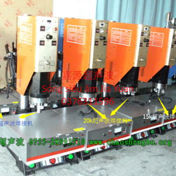 Lựa chọn tần số của máy hàn siêu âm